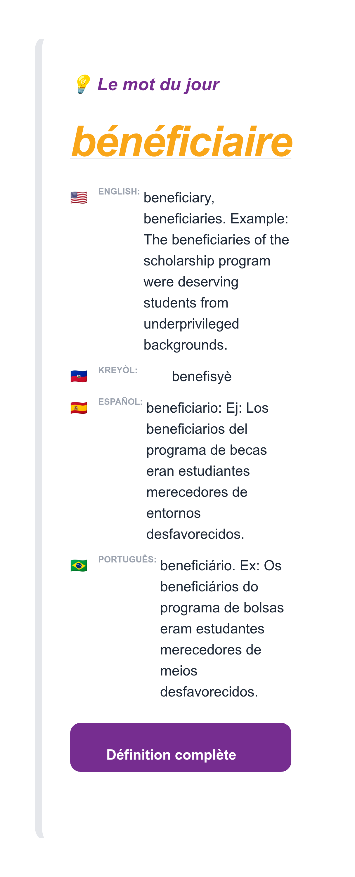 Le mot du jour: bénéficiaire
