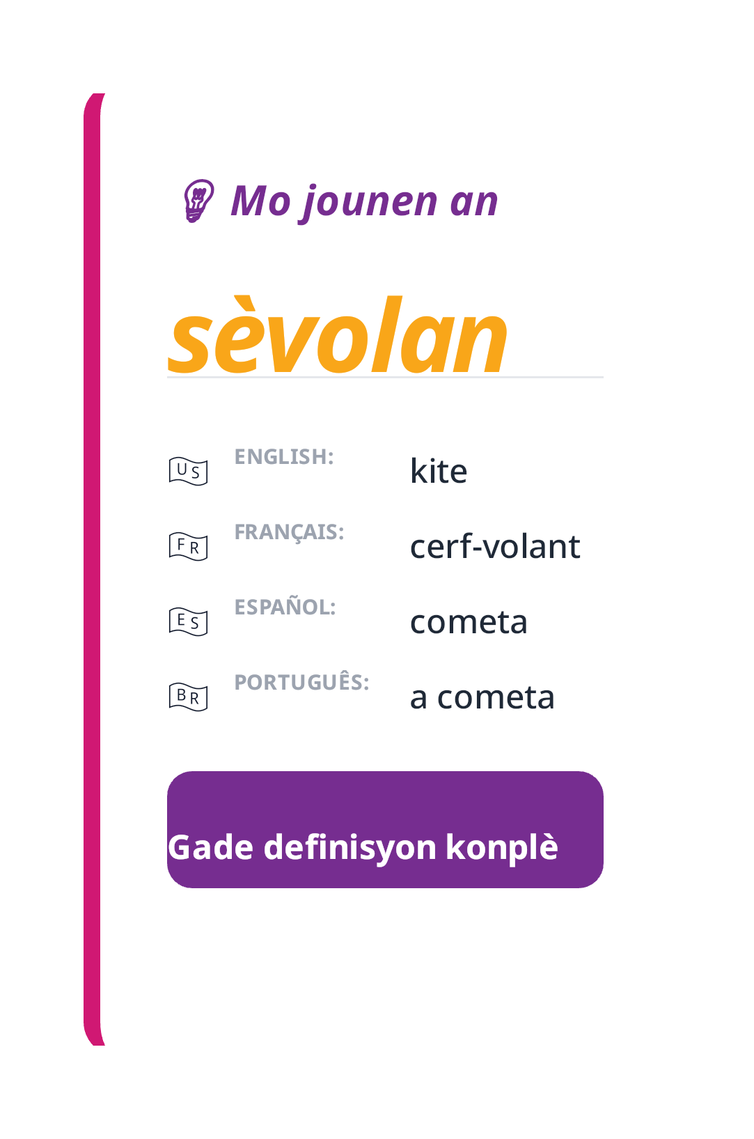 Mo jounen an: sèvolan